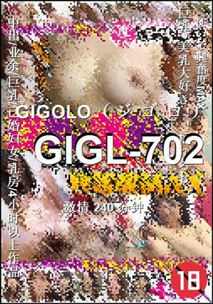 番号GIGL-702种子