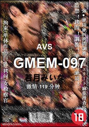 GMEM-097
