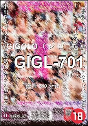 番号GIGL-701种子
