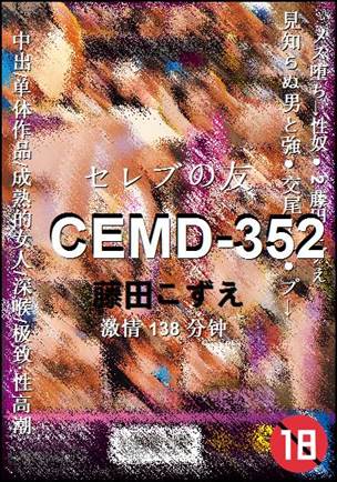 CEMD-352
