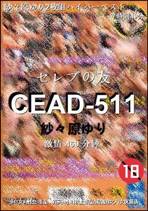 CEAD-511