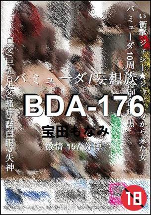 BDA-176