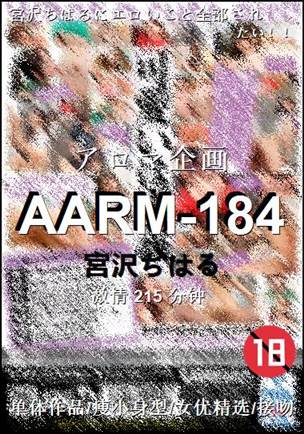 AARM-184