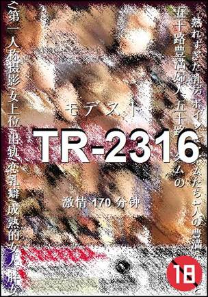 番号TR-2316种子