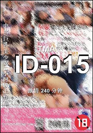 ID-015