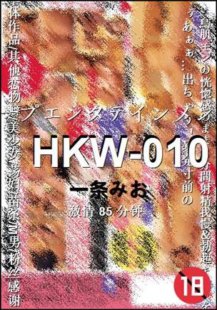 HKW-010