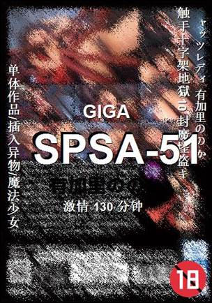 SPSA-51