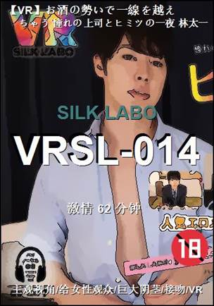 番号VRSL-014种子