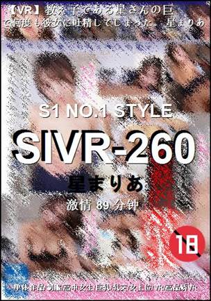 SIVR-260