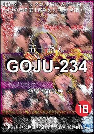 番号GOJU-234种子