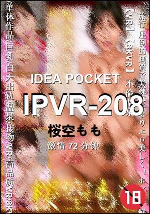 IPVR-208