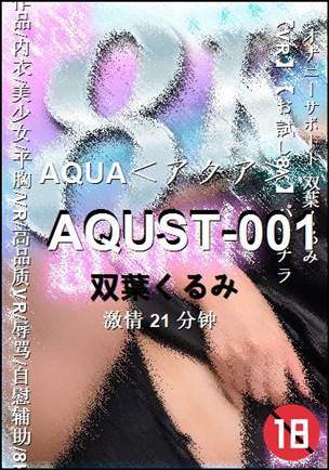 AQUST-001
