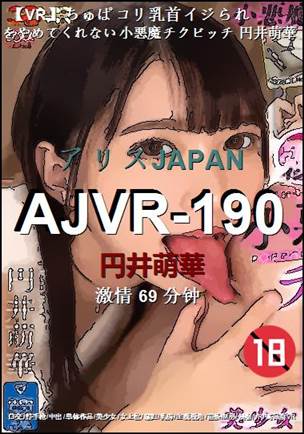 AJVR-190