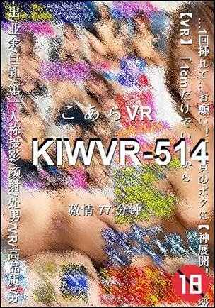 番号KIWVR-514种子