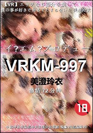 VRKM-997