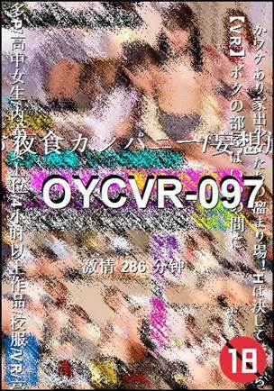 番号OYCVR-097种子