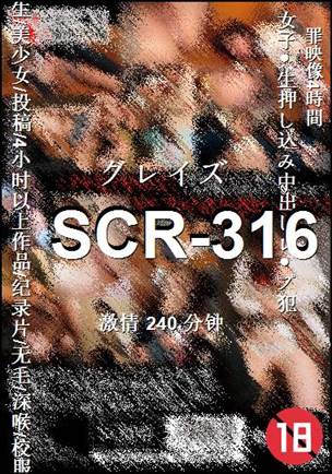 番号SCR-316种子