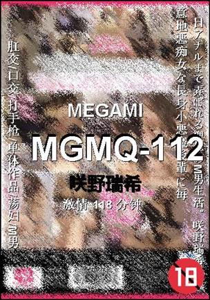 MGMQ-112