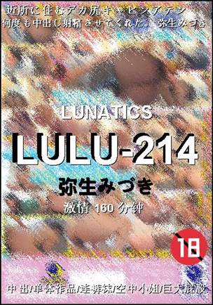 LULU-214