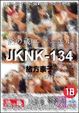 JKNK-134