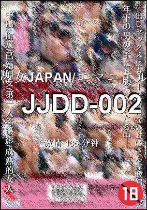 番号JJDD-002种子