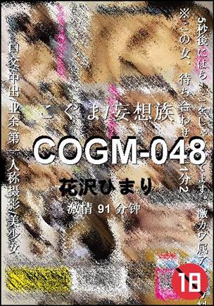 COGM-048