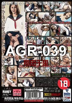 AGR-039