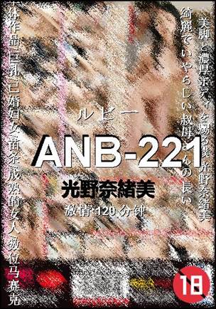ANB-221
