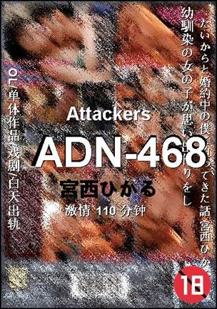 ADN-468