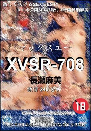 XVSR-708