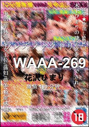 WAAA-269