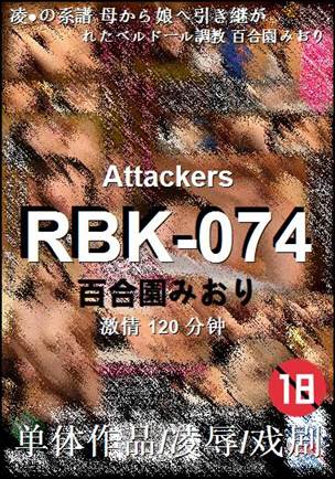 RBK-074