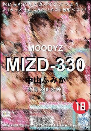 MIZD-330