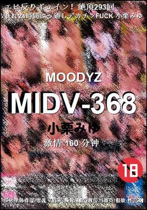 MIDV-368