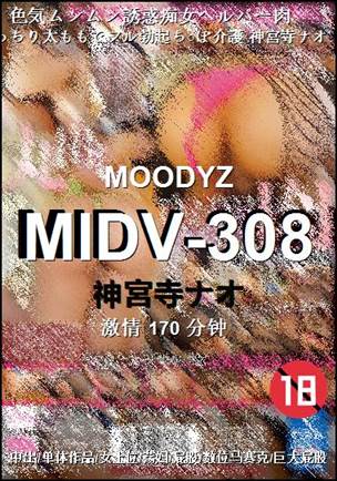MIDV-308