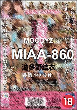 MIAA-860