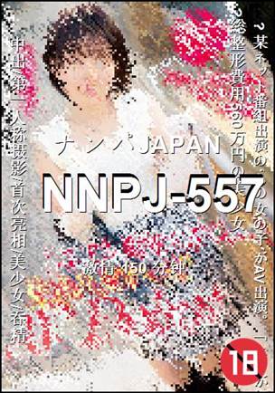 番号NNPJ-557种子