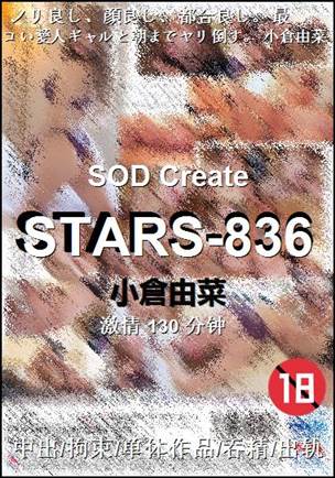STARS-836