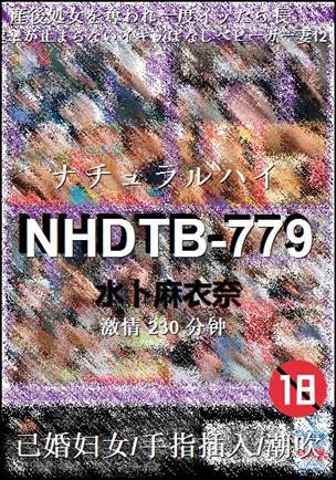NHDTB-779