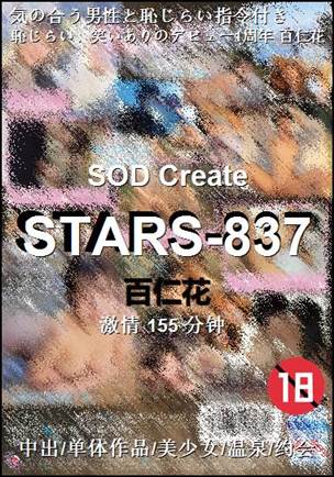 STARS-837