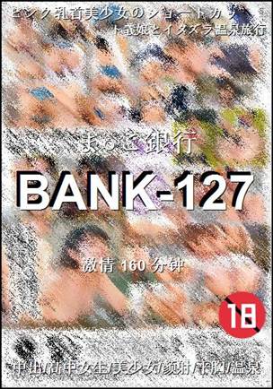 番号BANK-127种子