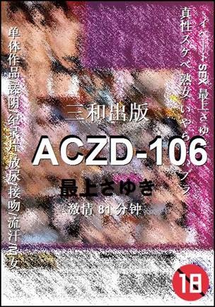 ACZD-106