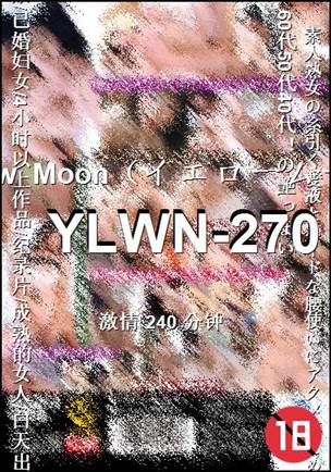 番号YLWN-270种子
