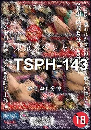 番号TSPH-143种子