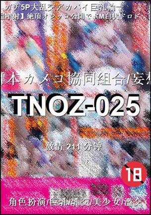 TNOZ-025