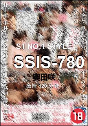 SSIS-780