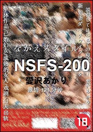 NSFS-200