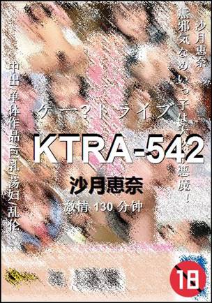 KTRA-542