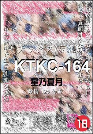 KTKC-164