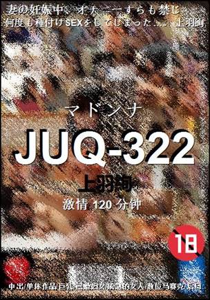 JUQ-322